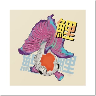 Japanese Koi Fish Posters and Art